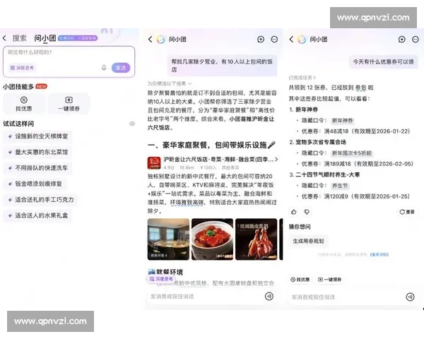 电竞官网APP打造权威赛事资讯互动社区一站式平台体验升级服务 电竞官网APP打造权威赛事资讯互动社区一站式平台体验升级服务