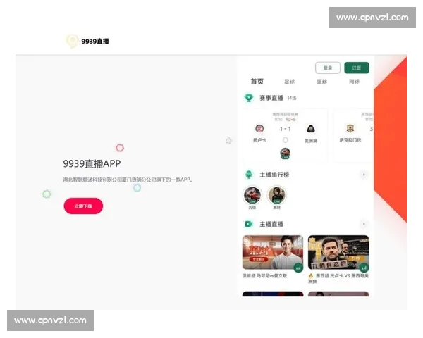 体育官网下载APP畅享实时赛事比分直播精彩体验一站式体育服务平台