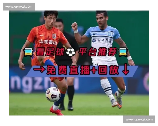 高清稳定流畅的足球直播APP下载平台全攻略最新赛事随时观看指南 - 副本 - 副本 (21) - 副本 - 副本