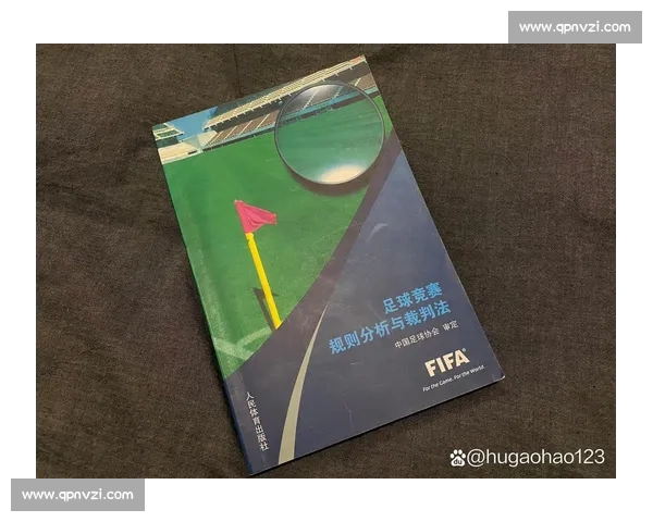 深入解析世界杯足球赛裁判选拔标准流程与专业能力综合评估体系 深入解析世界杯足球赛裁判选拔标准流程与专业能力综合评估体系