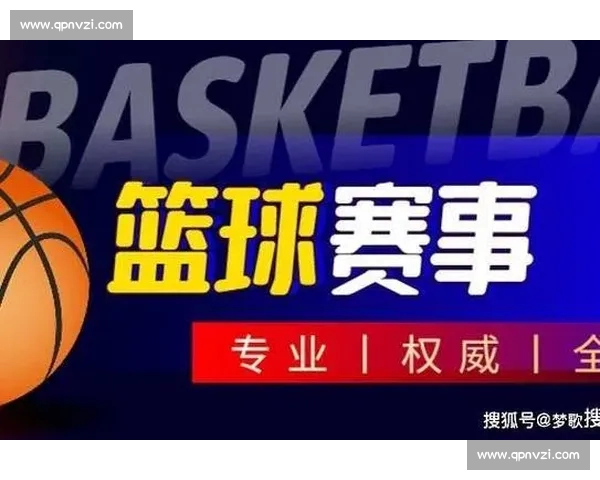 畅享篮球精彩瞬间，免费下载最热篮球APP，实时比分新闻一手掌握