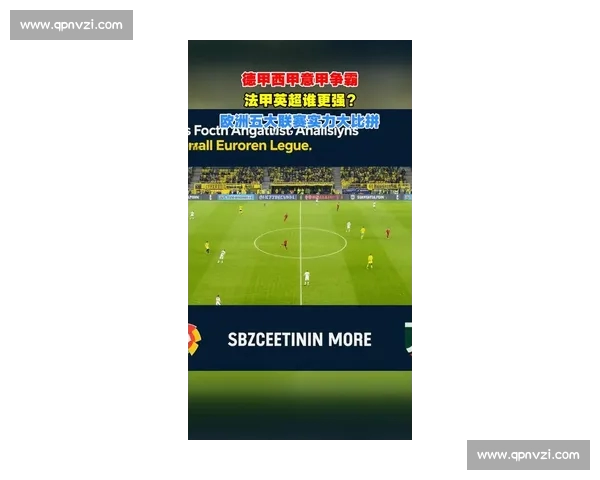 五大联赛最新动态：英超西甲德甲意甲法甲球星转会与赛事精彩回顾