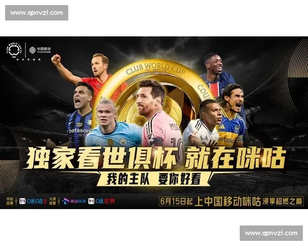 世界杯官网全新上线 提供赛事直播 资讯和球迷互动全方位服务